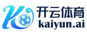 开云APP下载- 开云体育app - 开云体育官方网站