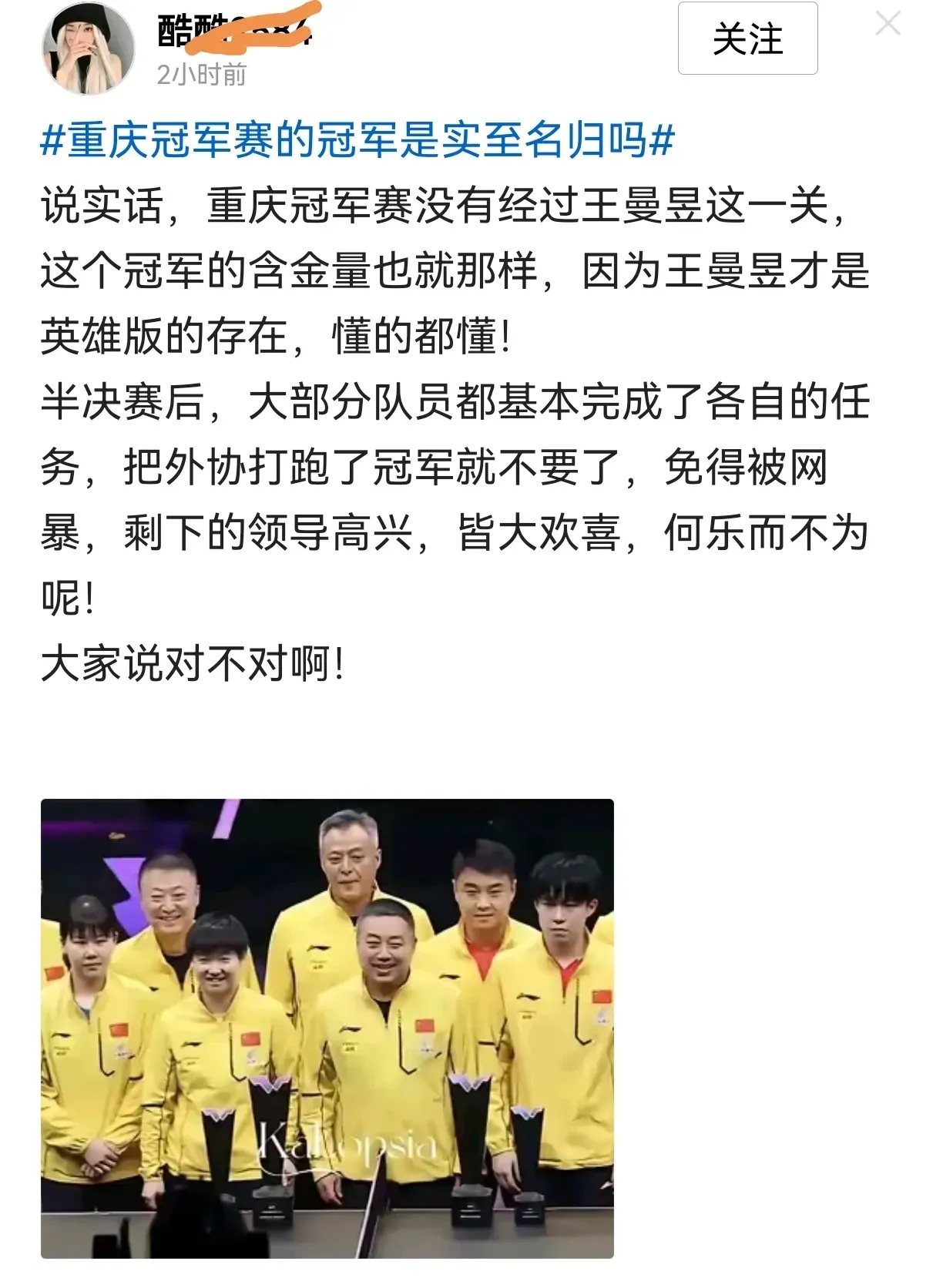 包含乒乓球杯赛掀起高潮，岭南巨龙队淘汰对手江汉迅豹队，战至最后一刻——边路成突破口的词条